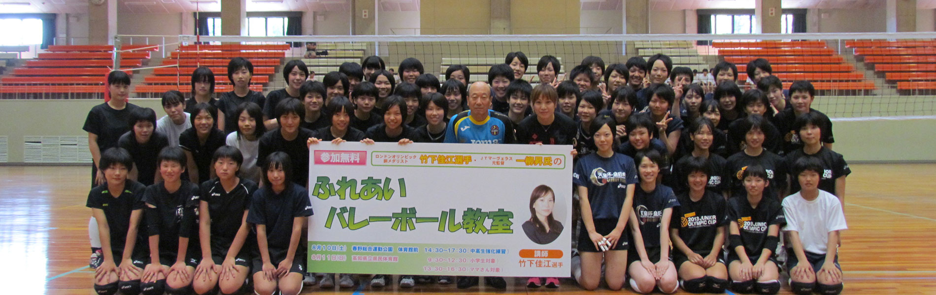 高知県立春野総合運動公園 高知県立春野総合運動公園