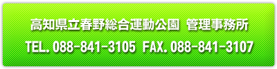 お問合せ先
